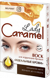 Воск для коррекции бровей "Идеальные Брови" Lady Caramel