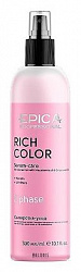 Двухфазная сыворотка-уход Epica Rich Color Serum-care для окрашенных волос 300мл