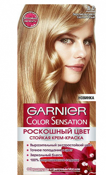 Краска для волос GARNIER Роскошь цвета 8.0 Переливающийся светло-русый
