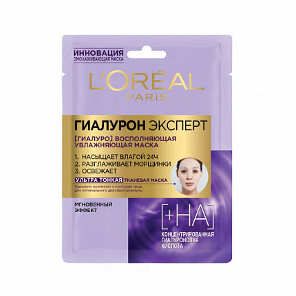 Маска для лица L'Oreal тканевая Гиалурон Эксперт, увлажняющая, ультра тонкая 30г