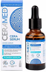 Цера-сыворотка для лица Церамед Ультраувлажнение с гиалуроновой кислотой 30мл