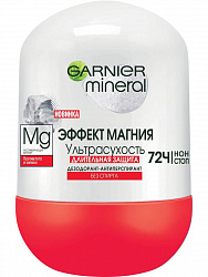 Дезодорант-антиперспирант шариковый Garnier Mineral Эффект магния Ультрасухость 50мл