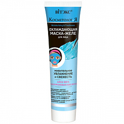 Охлаждающая маска-ЖЕЛЕ Vitex для лица 100мл