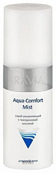 Спрей для лица Aravia Professional Aqua Comfort Mist Увлажняющий с гиалуроновой кислотой 150мл