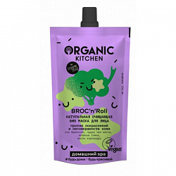 Натуральная очищающая био маска для лица Organic Kitchen BROC’n’ROLL 100мл