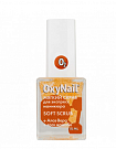 Мягкий скраб для экспресс маникюра OxyNail