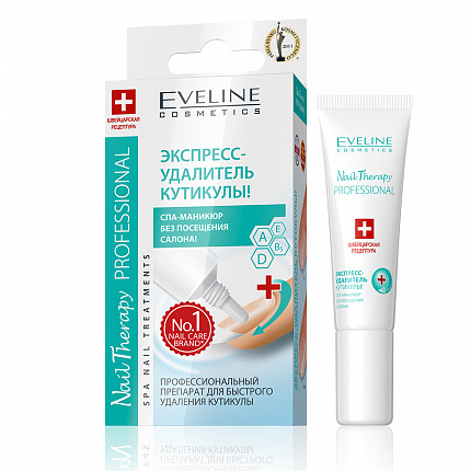 Экспресс-удалитель кутикулы EVELINE Nail Therapy Professional