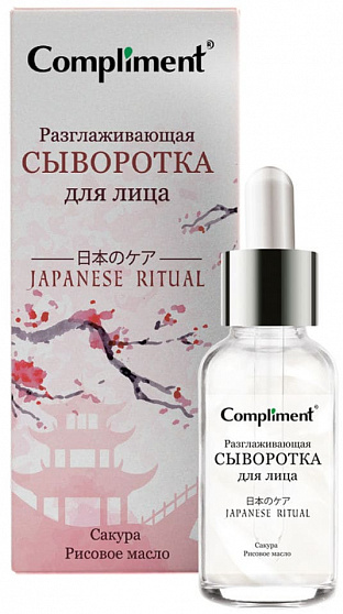 Сыворотка для лица Compliment Japanese Ritual разглаживающая 18мл
