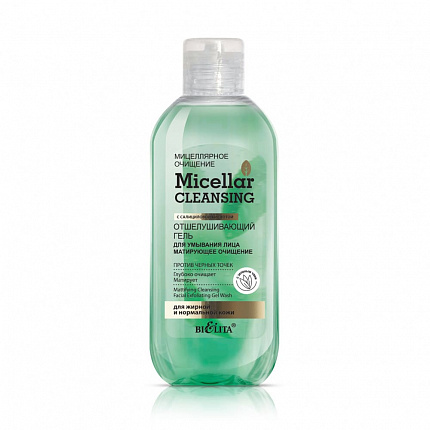 Отшелушивающий гель для умывания Bielita Micellar Cleaning Матирующее очищение 200мл