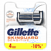 Сменные кассеты для бритья Gillette Skinguard Sensitive мужские 4 шт