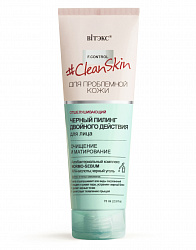 Черный пилинг Clean Skin Очищение и матирование дляпроблемной кожи 75мл