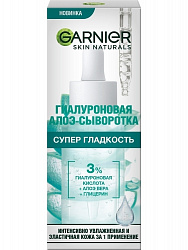 Сыворотка для лица Garnier Skin Naturals гиалуроновая 
