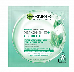 Маска тканевая для лица GARNIER Увлажнение+Свежесть для нормальной и комбинированной кожи